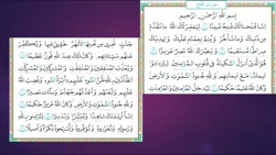 آموزش قرآن ششم - درس 2