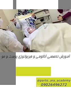 مرکز زیبایی تخصصی و آموزشی لیزر پرتو آرا