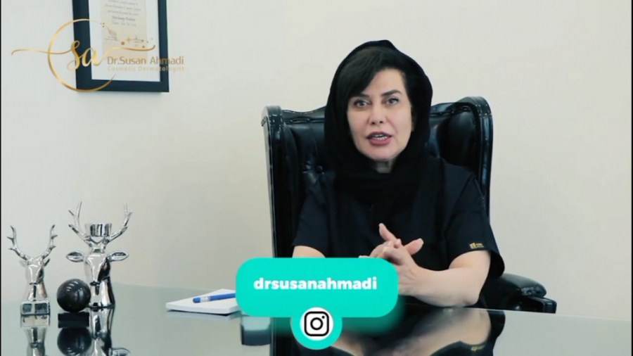 مراقبت های بعد تزریق چربی دکتر سوسن احمدی پیر شهید