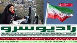 " اخبار روز کشور " در رادیو سرو مورخ 1401/۰۲/10