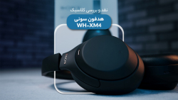 نقد و بررسی کلاسیک هدفون سونی WH-XM4 نقد و بررسی کلاسیک هدفون سونی WH-XM4