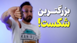 بزرگترین شکست های دنیای موبایل