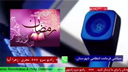 ارتباط تلفنی با "حجت الاسلام والمسلمین حاج آقا آشتیانی"در رادیو سرو ۱۴۰۱/۰۲/10 ارتباط تلفنی با "حجت الاسلام والمسلمین حاج آقا آشتیانی"در رادیو سرو ۱۴۰۱/۰۲/10