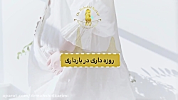 آیا روزه در بارداری مجاز است