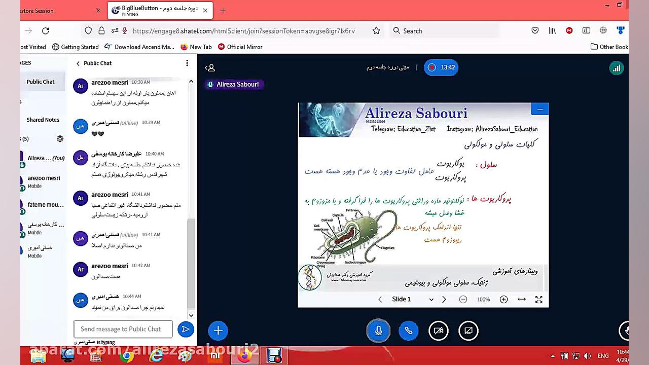 کلیات سلول- ساختمان ژنوم- همانندسازی DNA استاد علیرضا صبوری ژنراتور پالس عصبی
