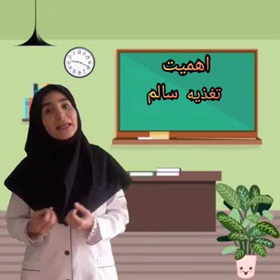 هرم غذایی و تغذیه سالم قسمت اول