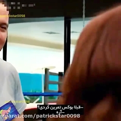 درس اول:گوه زیادتر از دهنمون ن...