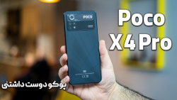 بررسی پوکو ایکس 4 پرو | Poco X4 Pro