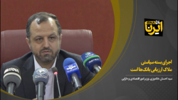 خاندوزی: اجرای بسته سیاستی ملاک ارزیابی بانکها است خاندوزی: اجرای بسته سیاستی ملاک ارزیابی بانکها است