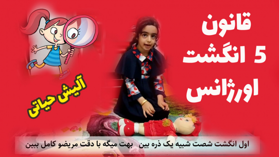 قانون 5 انگشت اورژانس :: آلیش حیاتی لیفت گردنایمپلنت دندان
