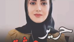 دکلمه زیبا از فاطمه محمدی ::  حریر عشق