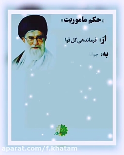 کلام رهنما