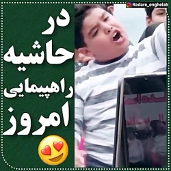 ️دهه نودی های سرباز امام زمان در راهپیمایی پرشور قدس امروز ️دهه نودی های سرباز امام زمان در راهپیمایی پرشور قدس امروز