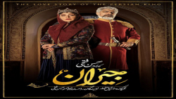 جیران قسمت ۱۲ دوازدهم ( قسمت ۱...