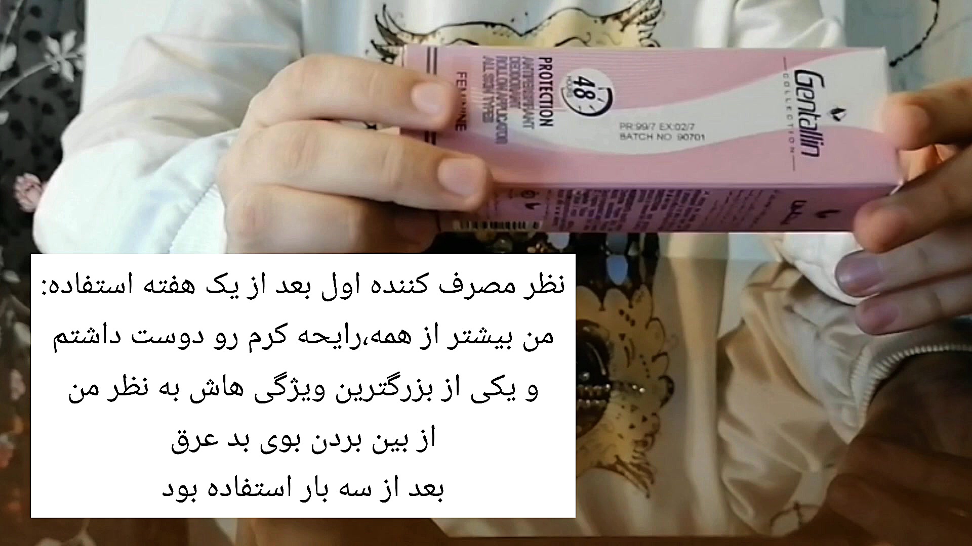 تجربه خرید کرم ضد تعریق زنانه جنتالین مدل Deodorant حجم 60 میلی لیتر پیلینگ شیمیایی