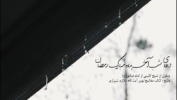 دعای شب آخر ماه مبارک رمضان