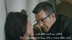 فراگمان قسمت ۴۲۴ سریال ترکی سو...