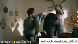 فراگمان قسمت ۴۲۴ سریال ترکی سو...