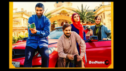 دانلود فیلم کمدی دینامیت با حج...