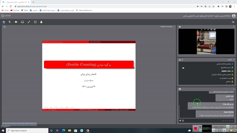 چهارمین نشت از سلسله وبینارهای...