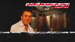 جاسوس بالگردهای ایران کیست؟