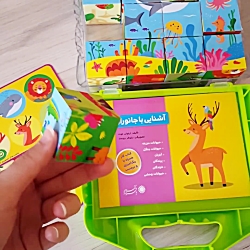 تجربه خرید بازی آموزشی بافرزندان مدل آشنایی با جانوران