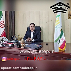 مصاحبه با جناب آقای رحمان علی...