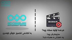 عرضه اولیه چیست؟
