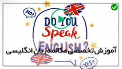 بهترین روش یادگیری زبان انگلیسی-زبان انگلیسی به زبان ساده-(هفت اصطلاح رایج)