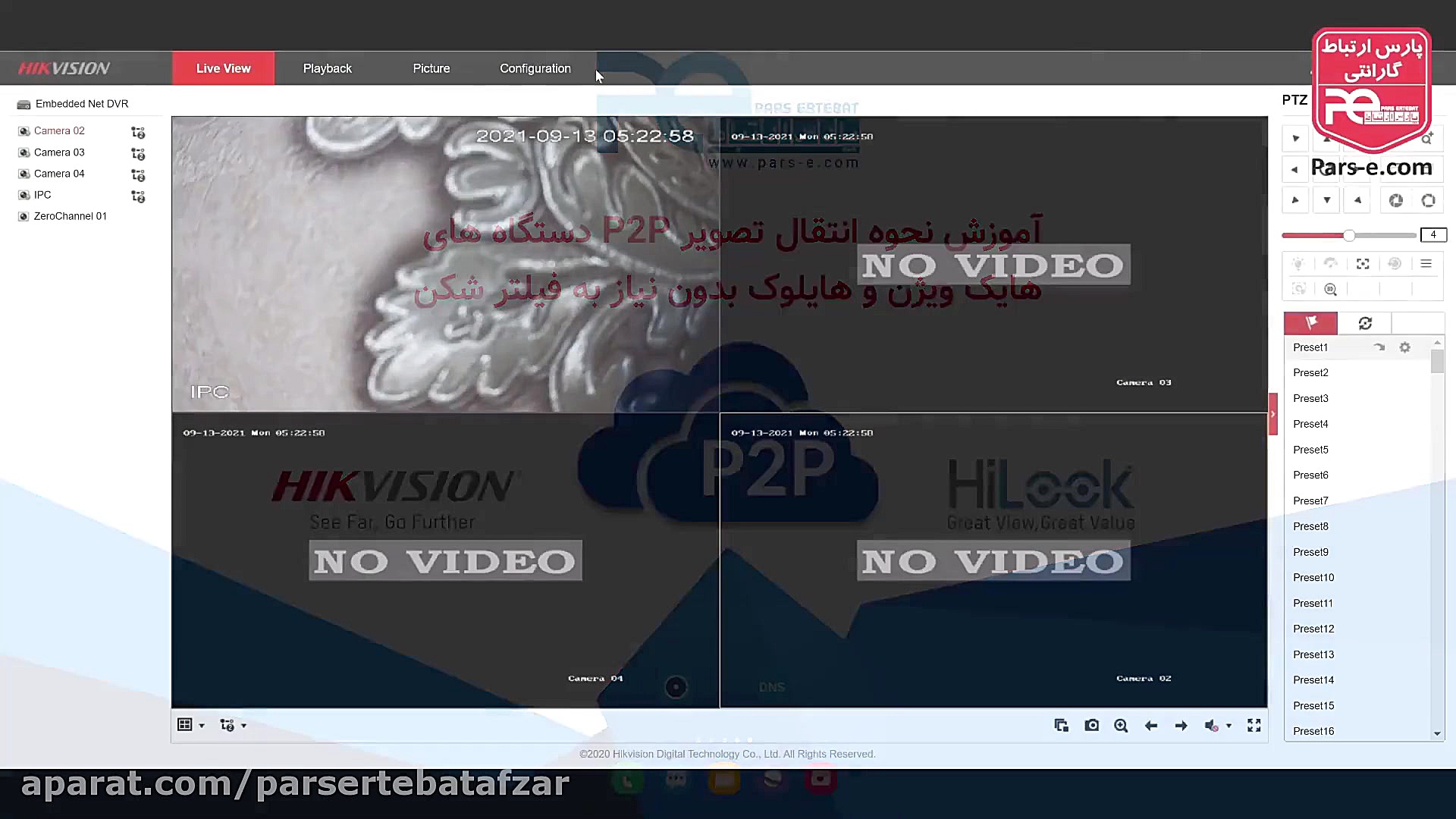آموزش نحوه انتقال تصویر دستگاه های هایک ویژن بدون نیاز به فیلترشکن (P2P) کالا دیجیتال