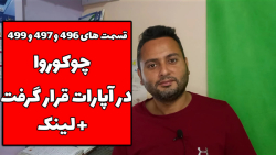 قسمت های جدید سریال چوکوروا در...