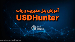 آموزش پنل مدیریت ربات و ربات تلگرام