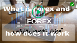 آموزش رازهای فارکس