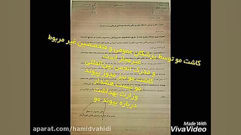 ممنوعیت کاشت مو توسط پزشکان عمومی و متخصصین غیر مربوط لیزر صورت