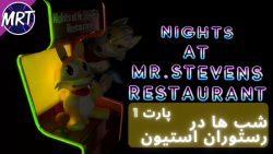 nights at mrStevens restaurant | شب ها در رستوران آقای استیون | سرویس کردن روبات
