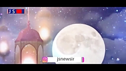 روزنامه جهان صنعت فرارسیدن عید سعید فطر و حلول ماه شوال را تبریک و تهنیت میگوید روزنامه جهان صنعت فرارسیدن عید سعید فطر و حلول ماه شوال را تبریک و تهنیت میگوید