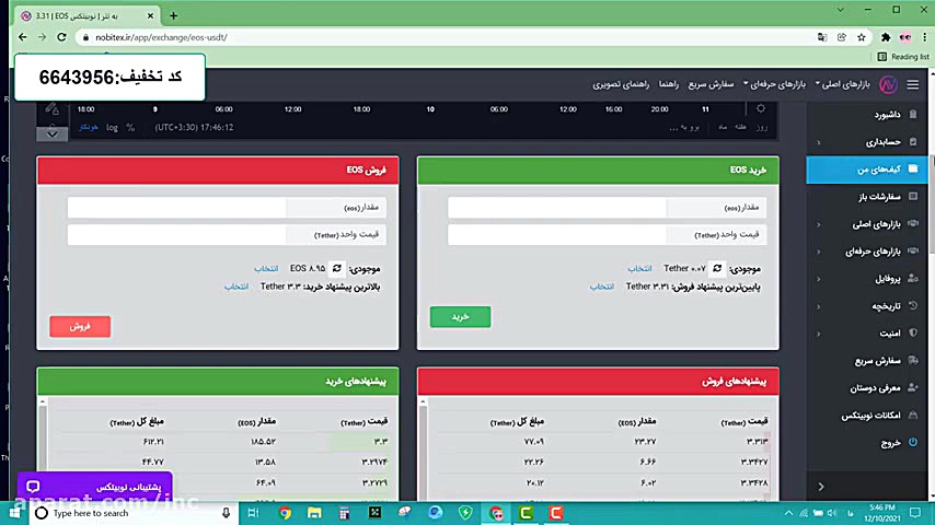 خرید , ارز , دیجیتال , ریال- , نوبیتکس , لینک , ثبت , صرافی , درصد , کارمزد , معاملات
https: , nobitex , signup , ?refcode=127774