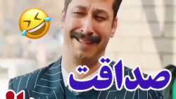 صداقت پسرها. بهرام افشاری در س...