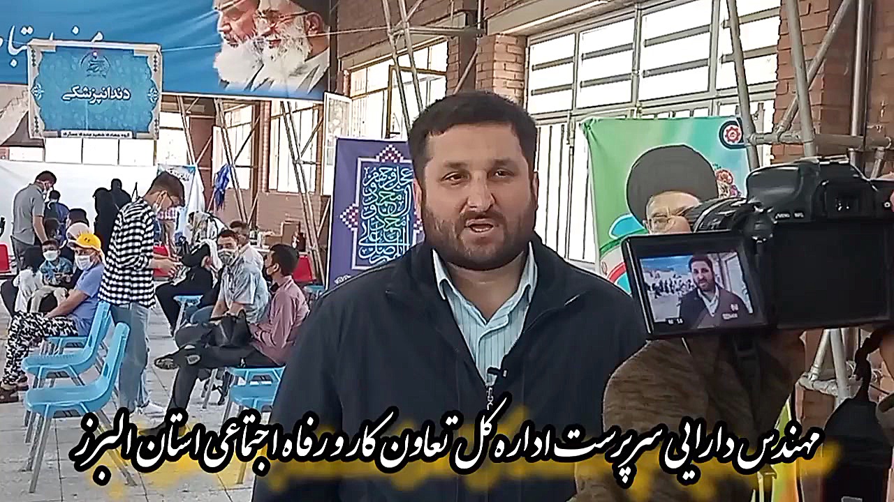 اردوهای جهادی خدمات رایگان پزشکی و دندانپزشکی در البرز در هفته کارگر جراحی پف زیر چشم