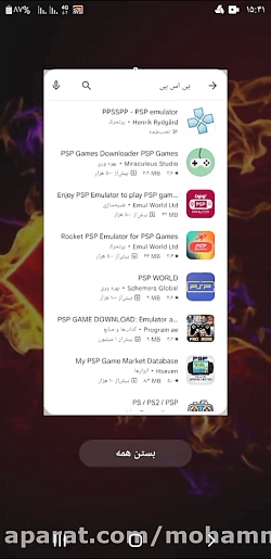 اموزش دانلود بازی PES2013برای PPSSPP درخواستی