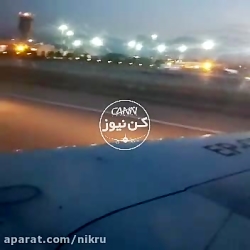 حادثه برای هواپیمای کاسپین در فرودگاه مهرآباد حادثه برای هواپیمای کاسپین در فرودگاه مهرآباد