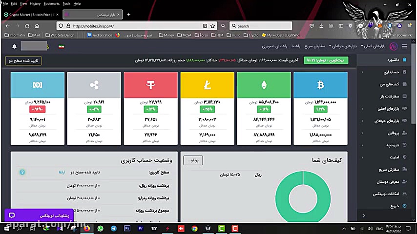 آموزش , تبدیل , ریال , دلار , (تتر) , نوبیتکس , انتقال , صرافی , کوینکس , لینک , ثبت , درصد , کارمزد , معاملات
https: , nobitex , signup , ?refcode=127774