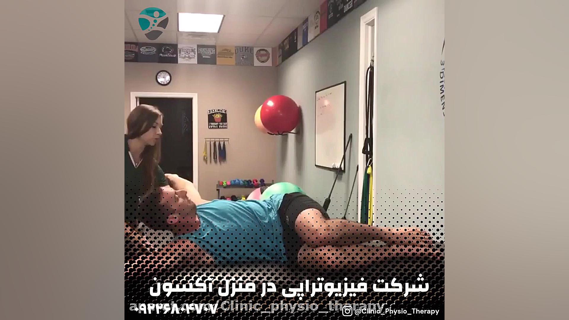 فیزیوتراپی در منزل با کمترین قیمت 09226804707 ماموپلاستی