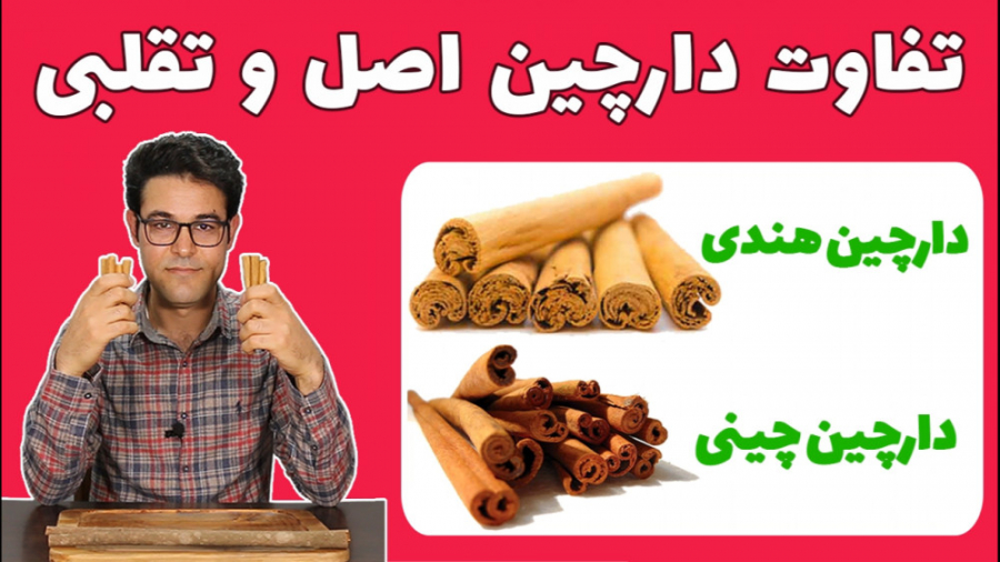 درمان دیابت با دارچین لیزر مو