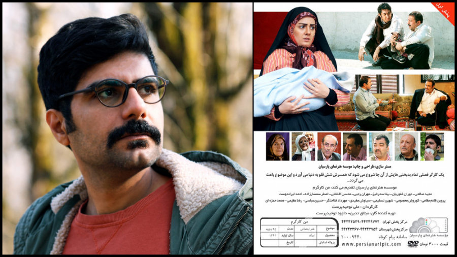 مهدی مطلبی / نویسنده فیلم من کارگرم ... زمان153ثانیه