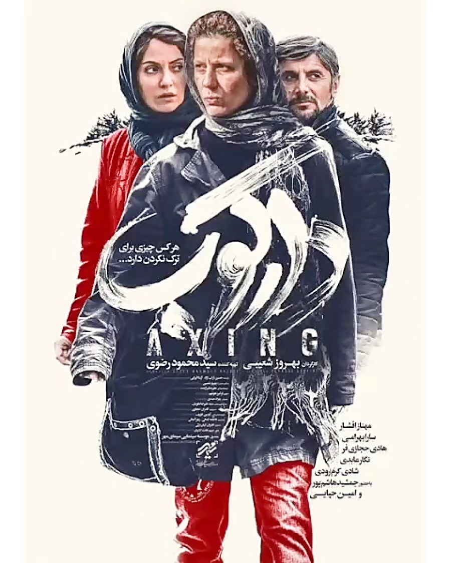 Poster کلاشینکف (فیلم ۱۳۹۲)