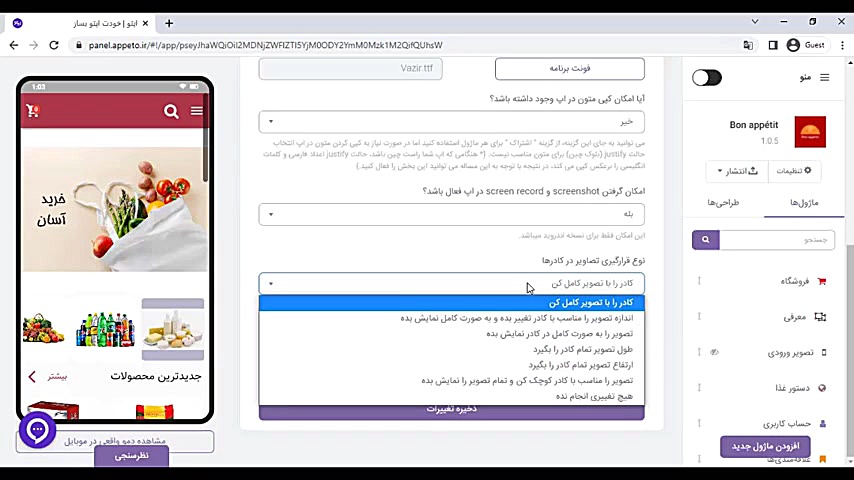 ترفند انواع نمایش عکس چاخانچی