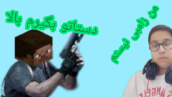 رزیدنت اویل در ماینکرفت  مگه د...