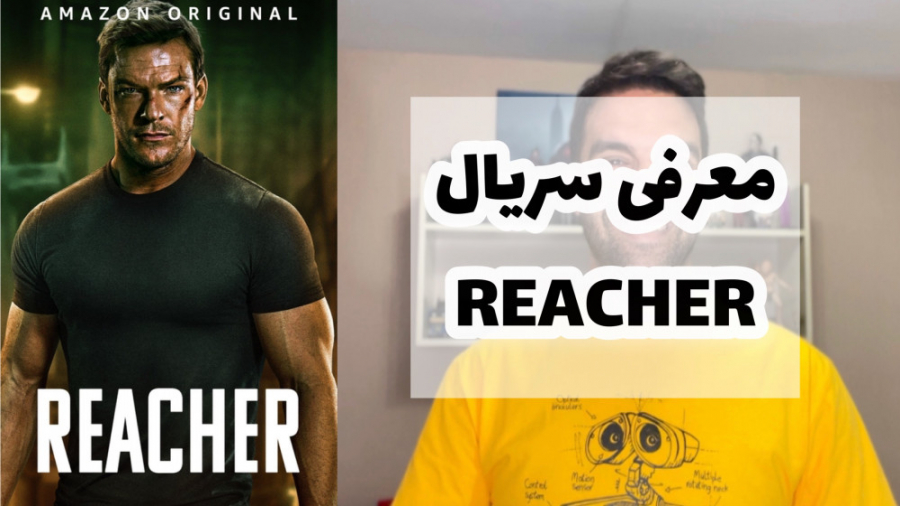معرفی سریال اکشن جک ریچر زمان89ثانیه