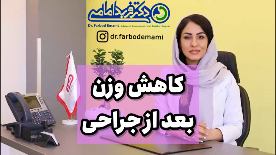 میزان کاهش وزن بعد از جراحی چاقی چقدر است؟ زاویه سازی صورت